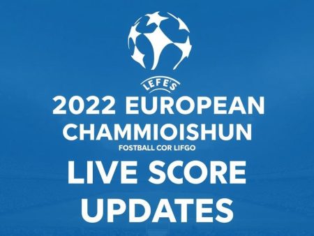 2022年歐洲國家盃即時比分更新