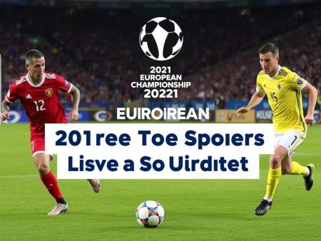 2021年歐洲國家盃即時比分更新