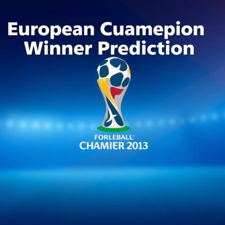 2021年歐洲國家盃冠軍預測