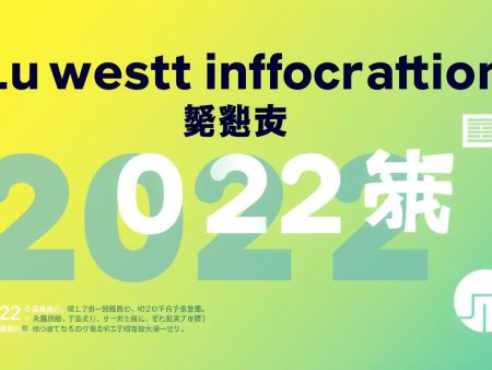 2022年馬會比分最新資訊分享